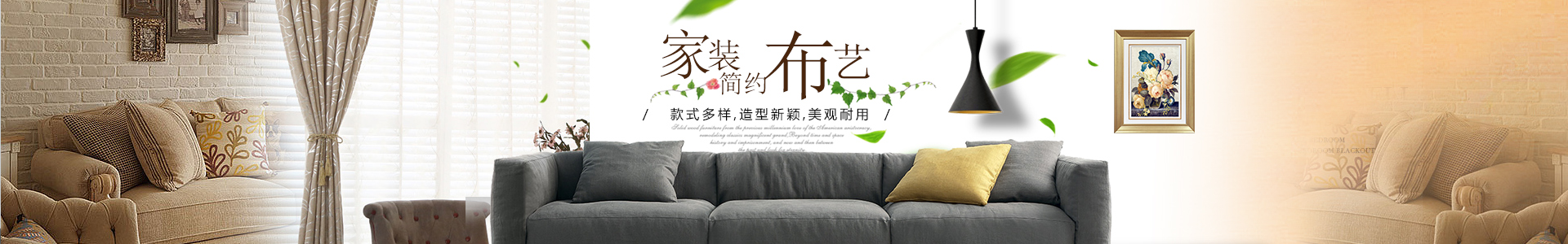 长沙恒业投资有限公司_布艺产品展示交易|创意设计|仓储物流|沙发布艺|长沙恒业投资哪家好